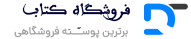 فروشگاه کتاب ایران مارک